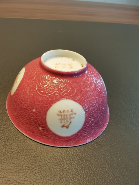 古玩陶瓷大清乾隆年製官窯款胭脂紅軋道萬壽無疆紋茶碗拍賣，當前價格880元