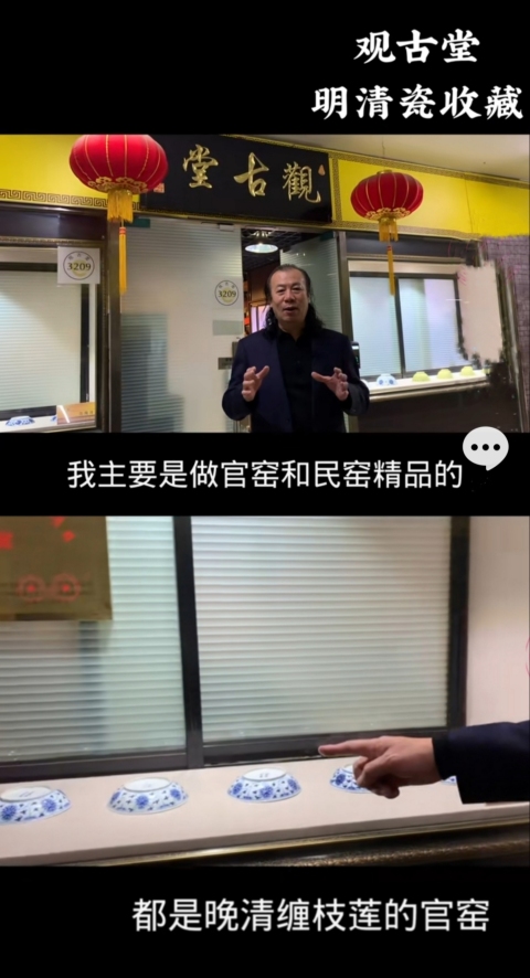 古玩陶瓷【觀古堂光緒官窯精品放漏】青花纏枝蓮紋盤拍賣，當前價格49998元