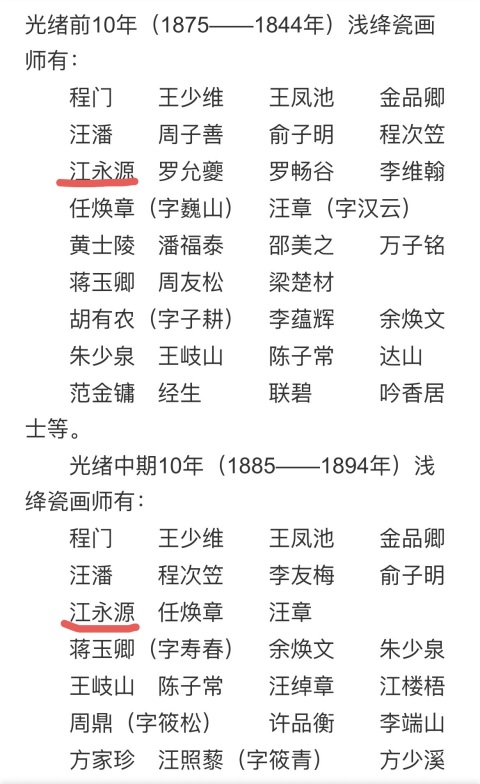 古玩陶瓷清晚期·御窯畫師淺絳彩花鳥詩文獅耳四方瓶拍賣,當前價格2680元