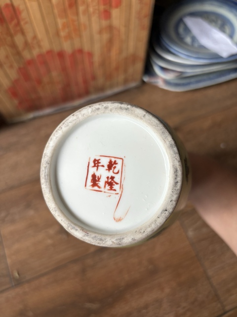 古玩陶瓷廣彩官上加官圖盤(pán)口瓶拍賣(mài)，當(dāng)前價(jià)格600元