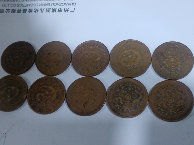 古玩錢幣光緒元寶等一組拍賣，當前價格680元