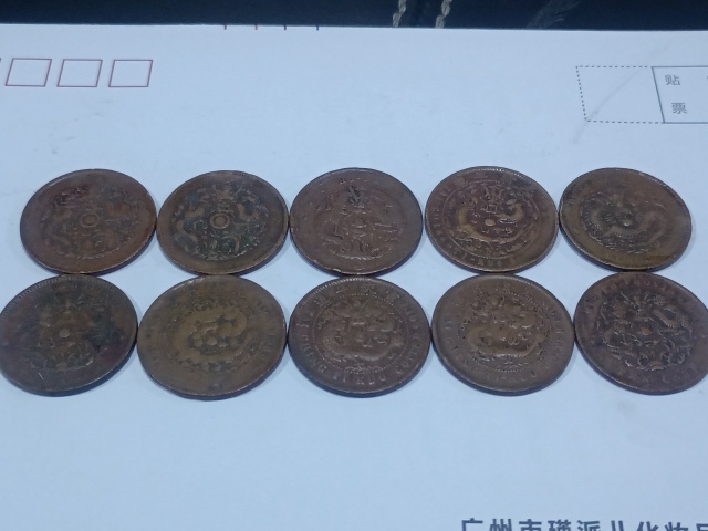 古玩錢幣光緒元寶等一組拍賣，當前價格680元
