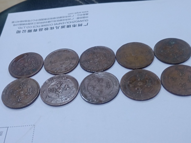 古玩錢幣光緒元寶等一組拍賣，當前價格680元