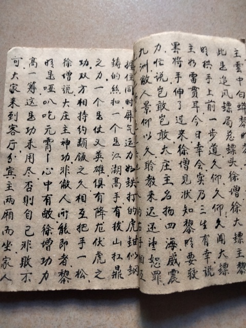 古玩雜項民國.手抄本拍賣，當前價格600元