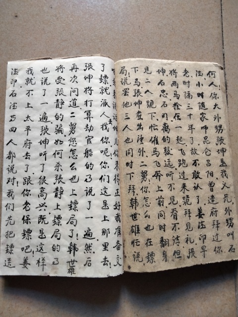 古玩雜項民國.手抄本拍賣，當前價格600元