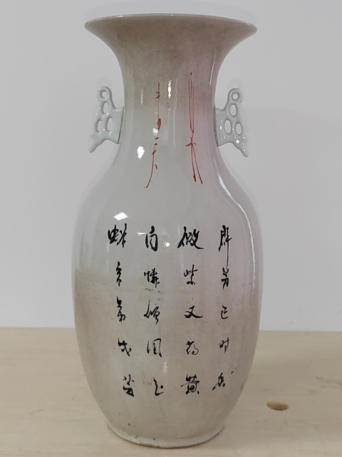 古玩陶瓷牡丹紋竹絲刷花雙耳撇口瓶拍賣,當前價格400元