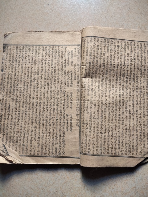 古玩雜項古籍善本拍賣，當前價格600元
