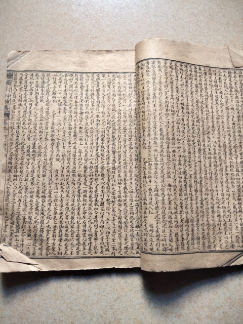 古玩雜項古籍善本拍賣，當前價格600元