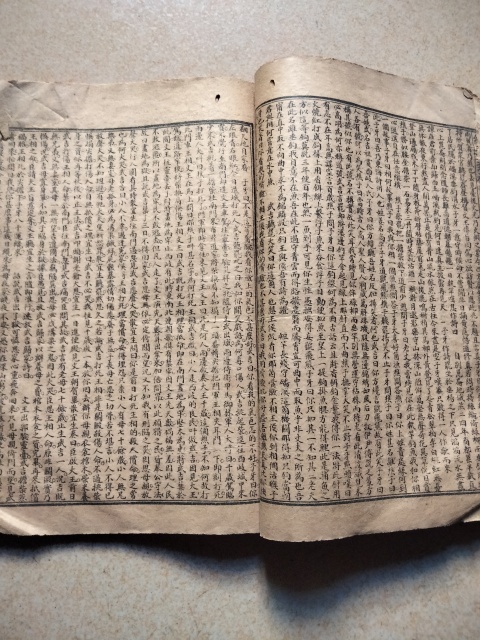 古玩雜項古籍善本拍賣，當前價格600元