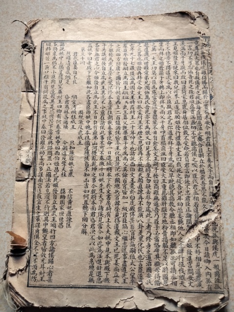 古玩雜項古籍善本拍賣，當前價格600元