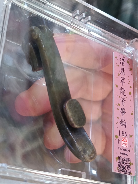 古玩玉器清代翡翠雕“龍首帶鉤”拍賣,當(dāng)前價(jià)格3980元
