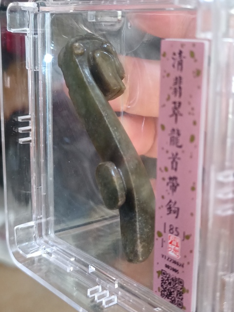 古玩玉器清代翡翠雕“龍首帶鉤”拍賣,當(dāng)前價(jià)格3980元