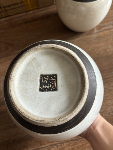 古玩陶瓷哥釉茶葉罐拍賣，當前價格788元