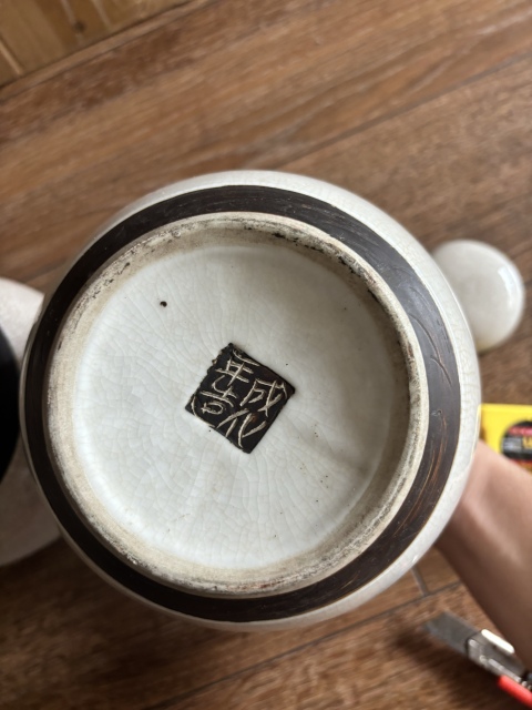 古玩陶瓷哥釉茶葉罐拍賣，當前價格788元