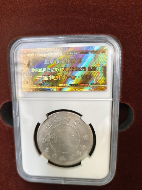 古玩錢幣中華千年貨幣典藏集拍賣,當前價格18000元