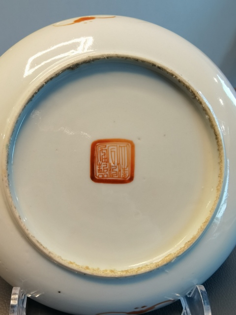 古玩陶瓷大清同治年製官窯本朝款粉彩蝶戀花紋盤拍賣,當前價格2980元