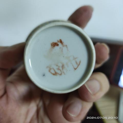 古玩陶瓷民國粉彩龍鳳呈祥馬蹄杯拍賣,當前價格980元