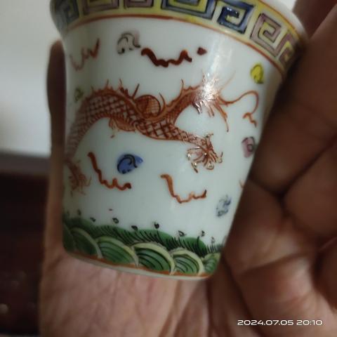 古玩陶瓷民國粉彩龍鳳呈祥馬蹄杯拍賣,當前價格980元