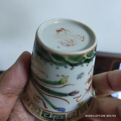 古玩陶瓷民國粉彩龍鳳呈祥馬蹄杯拍賣,當前價格980元