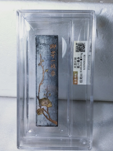 古玩雜項微州描金墨條拍賣,當前價格386元