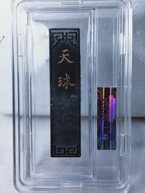 古玩雜項微州墨條拍賣,當前價格386元