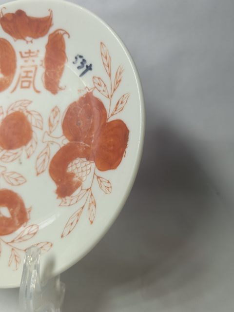 古玩陶瓷清末民初～礬紅彩三多壽字紋盤拍賣，當前價格138元