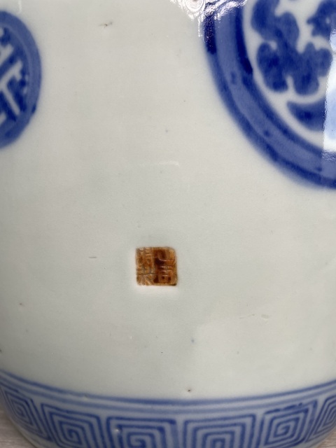 古玩陶瓷清中期 青花皮球花紋文房案缸拍賣,當(dāng)前價(jià)格850元