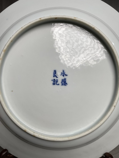 古玩陶瓷清晚·青花鳳凰牡丹紋花口盤真品鑒賞圖