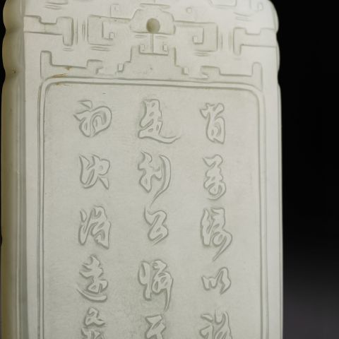 古玩玉器明清“文玩款”和田玉牌拍賣,當(dāng)前價(jià)格80000元