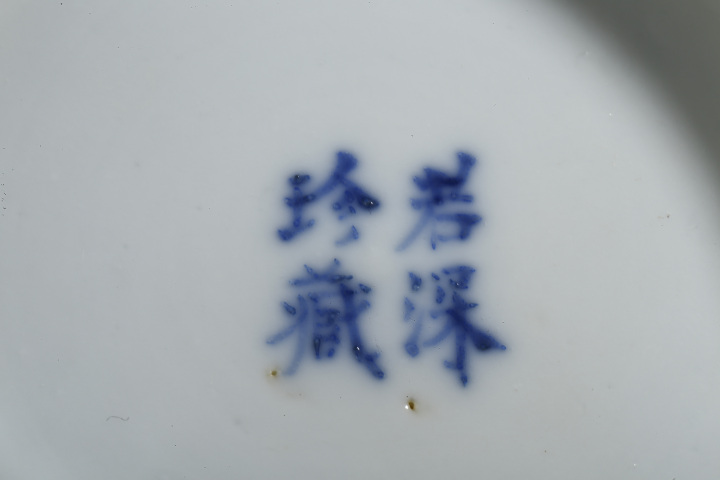 古玩陶瓷晚清·青花釉里紅皮球花紋碗拍賣,當(dāng)前價(jià)格4600元