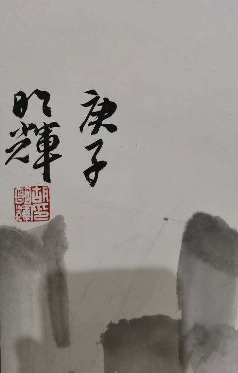 古玩字畫中美協(xié)云南會員八大山人再傳弟子胡明輝雙鷹圖拍賣,當前價格499元