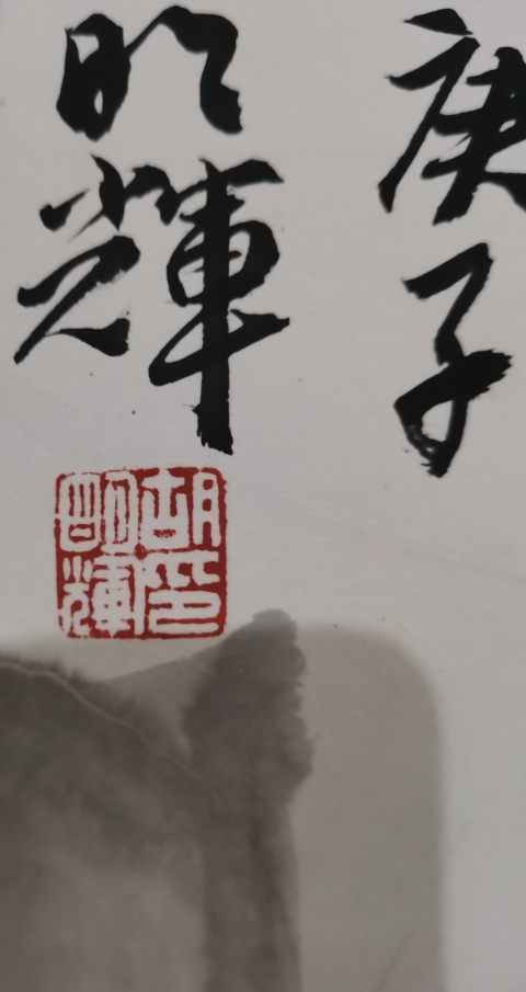 古玩字畫中美協(xié)云南會員八大山人再傳弟子胡明輝雙鷹圖拍賣,當前價格499元