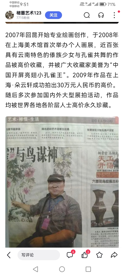 古玩字畫中美協(xié)云南會員八大山人再傳弟子胡明輝雙鷹圖拍賣,當前價格499元