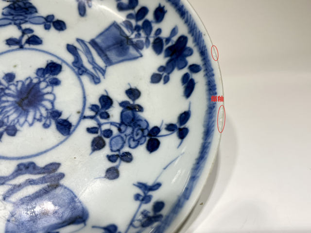 古玩陶瓷【實物保真】康熙.青花博古花卉紋盤拍賣,當前價格1360元