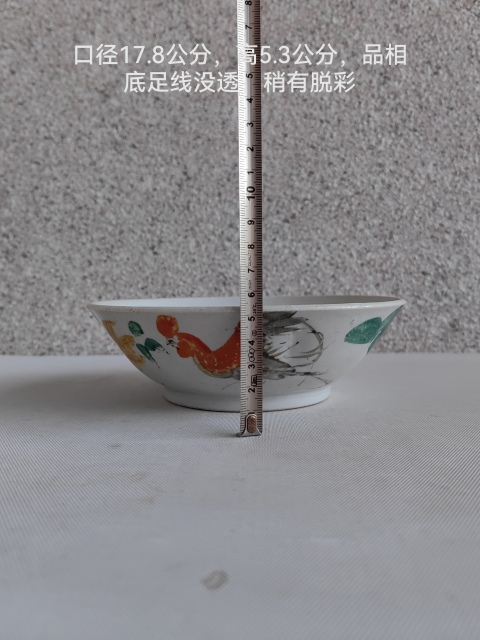 古玩陶瓷粉彩官上加官葵口碗拍賣，當前價格260元