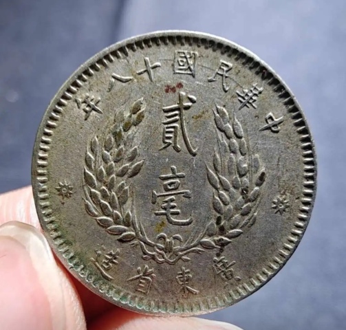 3100【鑑定品】中華民国十八年　貳毫　広東省造　20CENTS　銀貨 廣東省造中華民國十八年貳毫銀幣, 興趣及遊戲, 收藏品及紀念品