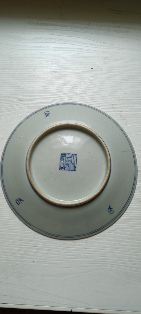 中国美術 古玩 青華染付 花卉紋樣皿 大清嘉庆年製 中国美術 古玩 青華染付 花卉紋樣皿 大清嘉庆年製 中国