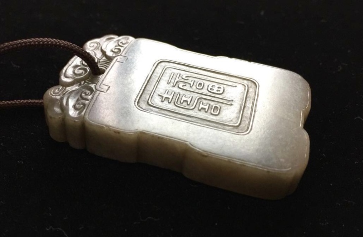 古玩玉器乾隆工清中期和田玉滿沁人物牌子拍賣,當前價格130000元