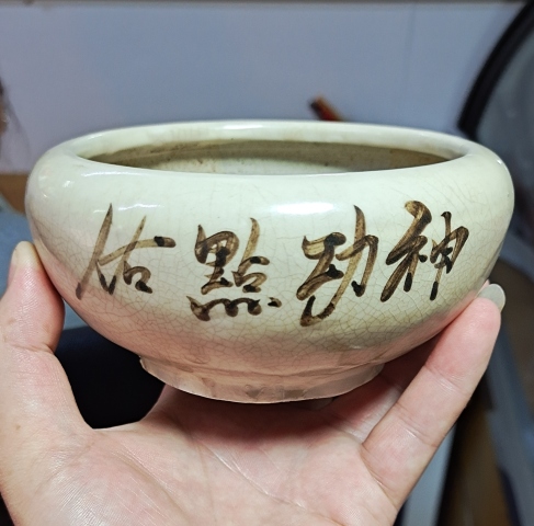 古玩陶瓷清代·釉褐彩詩(shī)文香爐拍賣，當(dāng)前價(jià)格866元