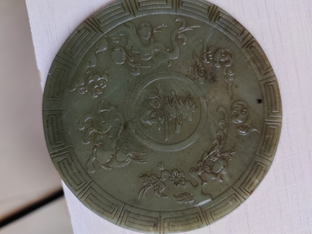 古玩玉器和田玉雕“壽字牌”拍賣,當前價格887元