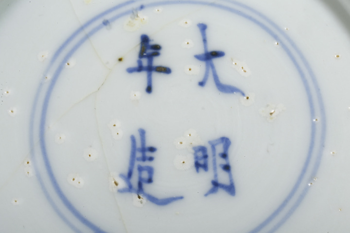 古玩陶瓷明晚 ?青花云鶴紋小盤拍賣,當前價格2500元