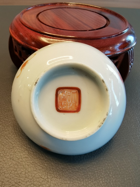 古玩陶瓷大清同治年製官窯本朝款粉彩蝶戀花紋筆添拍賣,當前價格750元