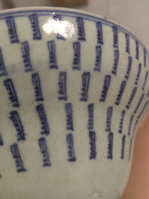 古玩陶瓷青花梵字紋三魚紋拍賣,當前價格1800元