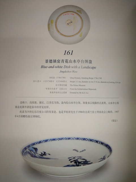 古玩陶瓷【故宮館藏佳士得精品】清乾隆青花亭臺風景圖盤005拍賣,當前價格5680元