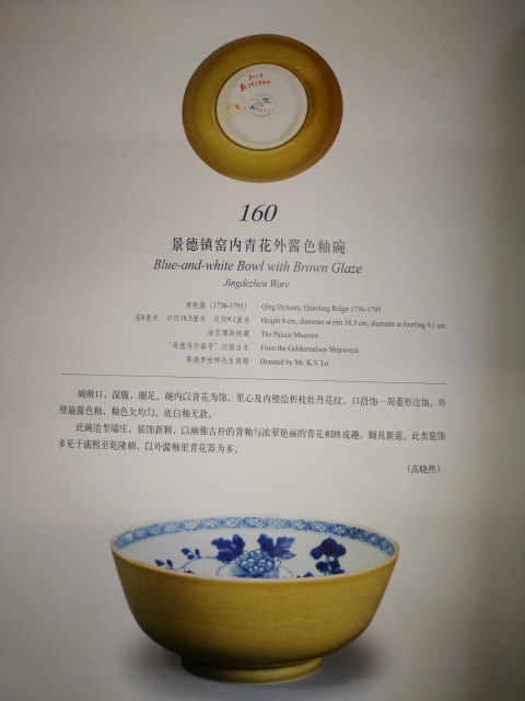 古玩陶瓷【佳士得拍出故宮同款實物鑒真】外紫金釉內青花山水風景圖碗拍賣，當前價格9860元