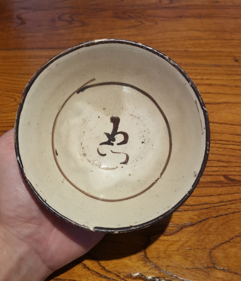 古玩陶瓷元末明初·白地黑花茶碗拍賣,當前價格0元