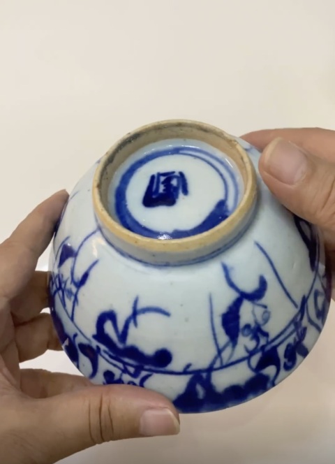 古玩陶瓷花卉紋青花碗拍賣，當前價格388元