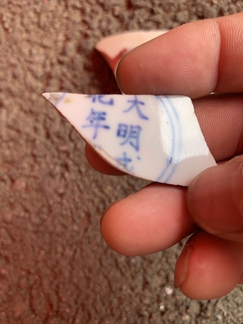 古玩陶瓷大明成化年制款標(biāo)本拍賣，當(dāng)前價格5000元