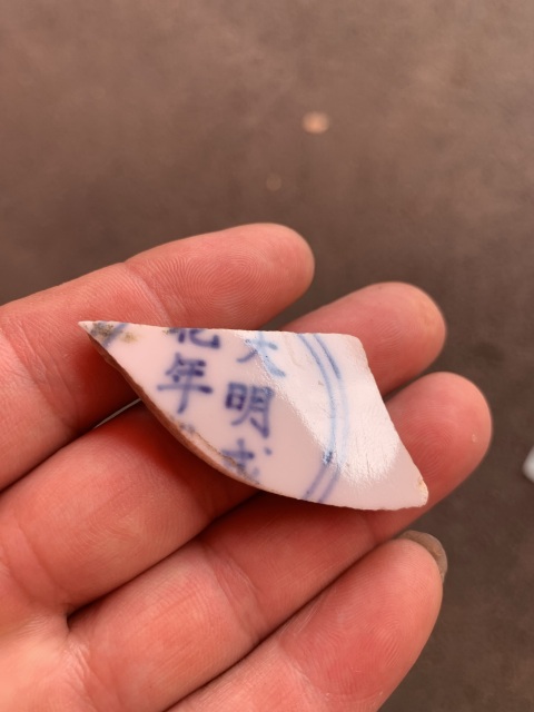 古玩陶瓷大明成化年制款標(biāo)本拍賣，當(dāng)前價格5000元