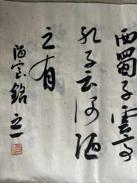 古玩字畫呂梁遠精品《陋室銘》拍賣,當(dāng)前價格298元